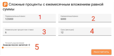 Как выбрать банк с высокими депозитами?